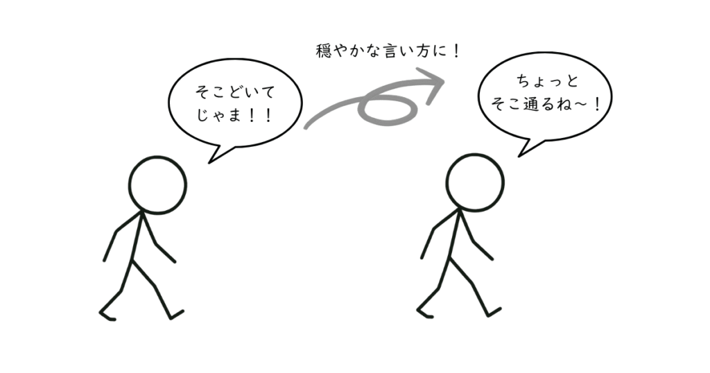 コミック会話