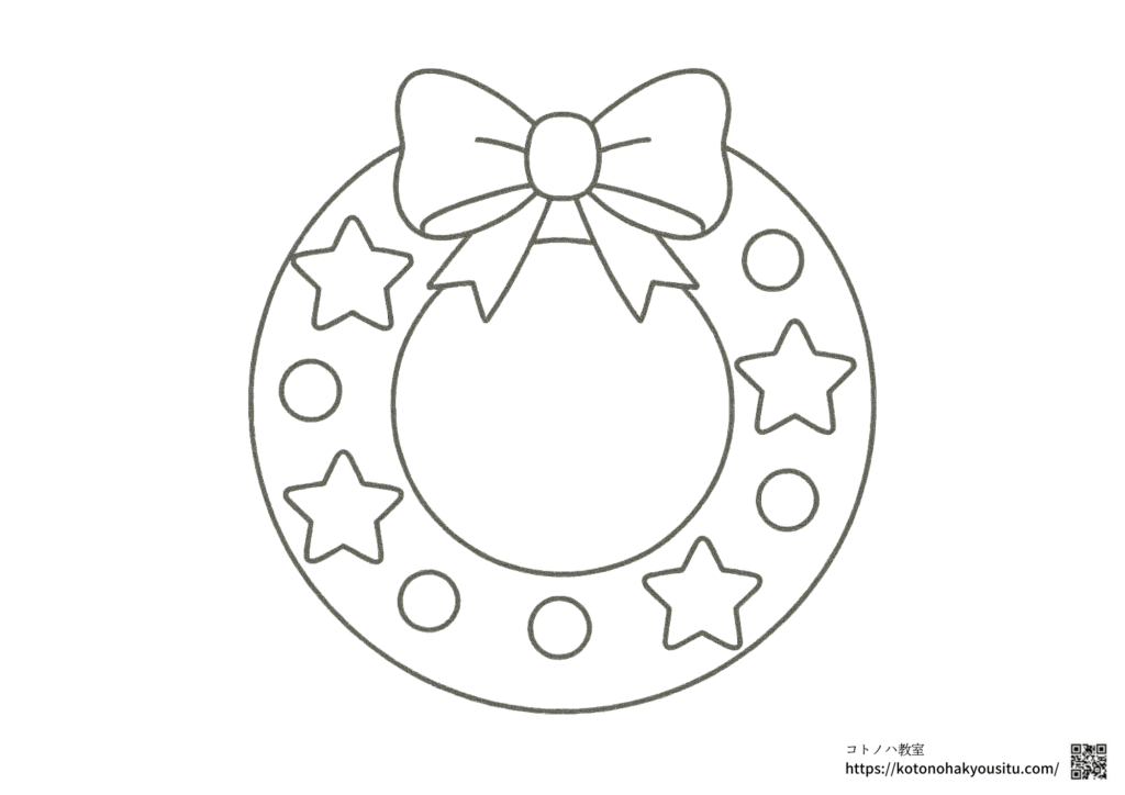 クリスマス　塗り絵