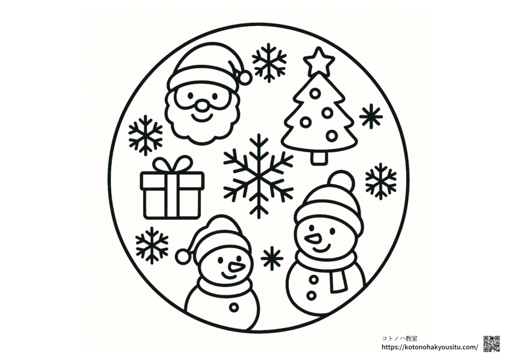 クリスマス　塗り絵