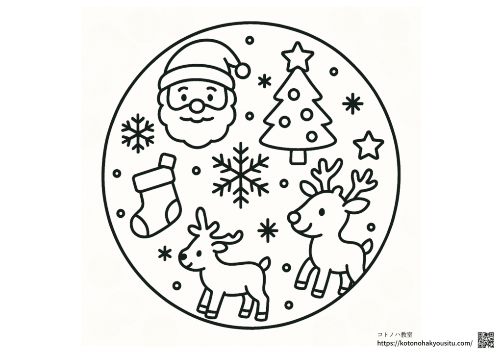 クリスマス　塗り絵