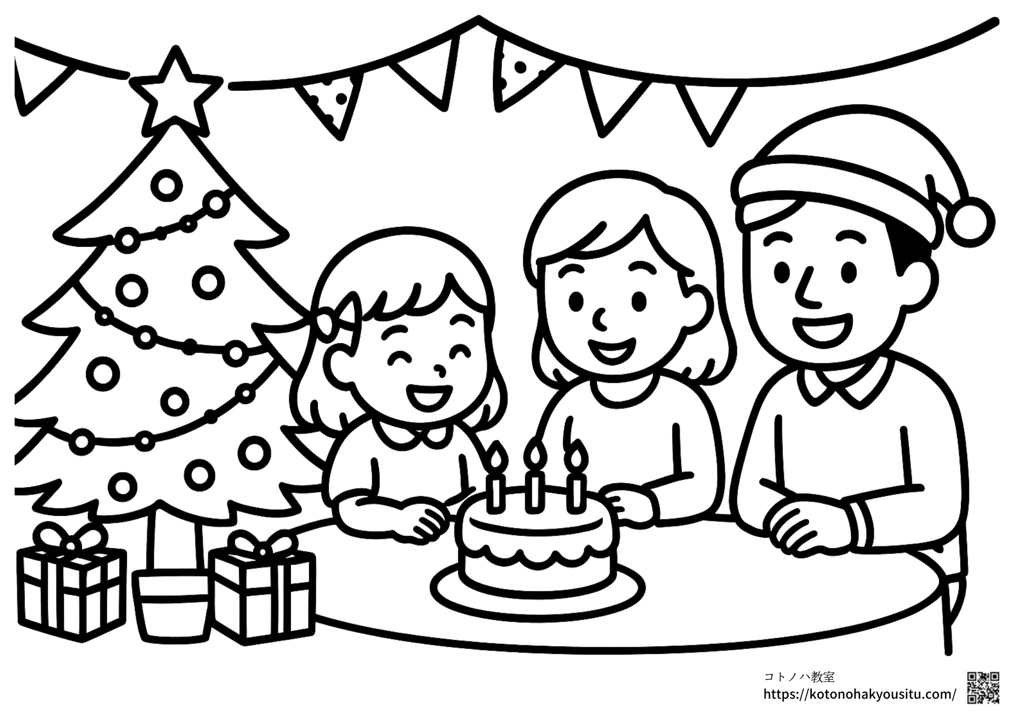 クリスマス　塗り絵