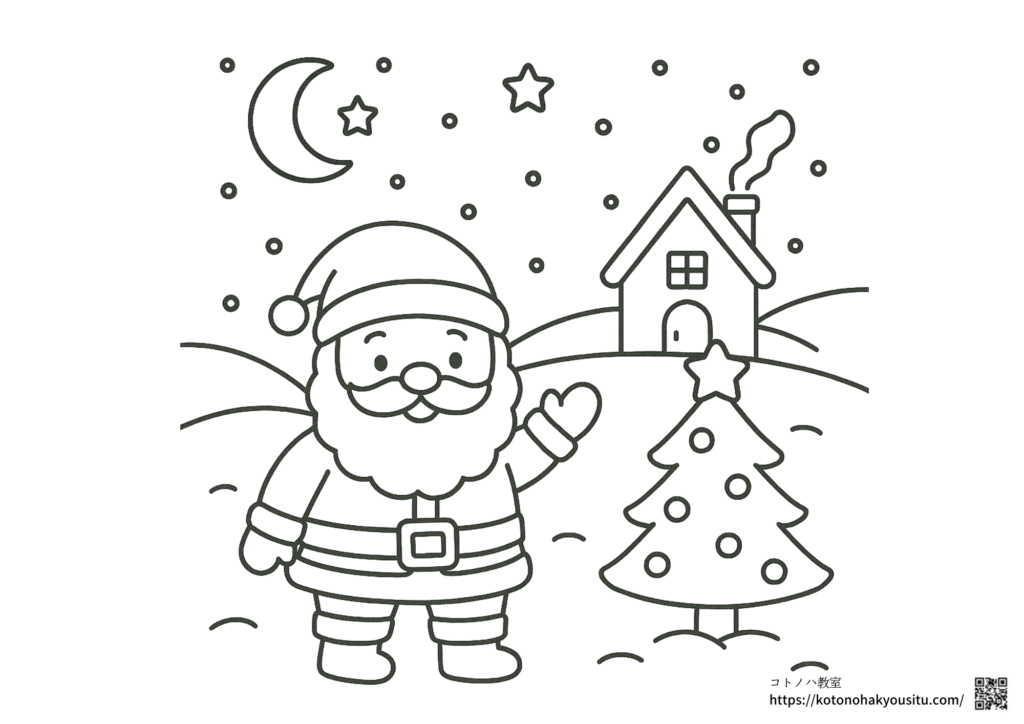 クリスマス　塗り絵