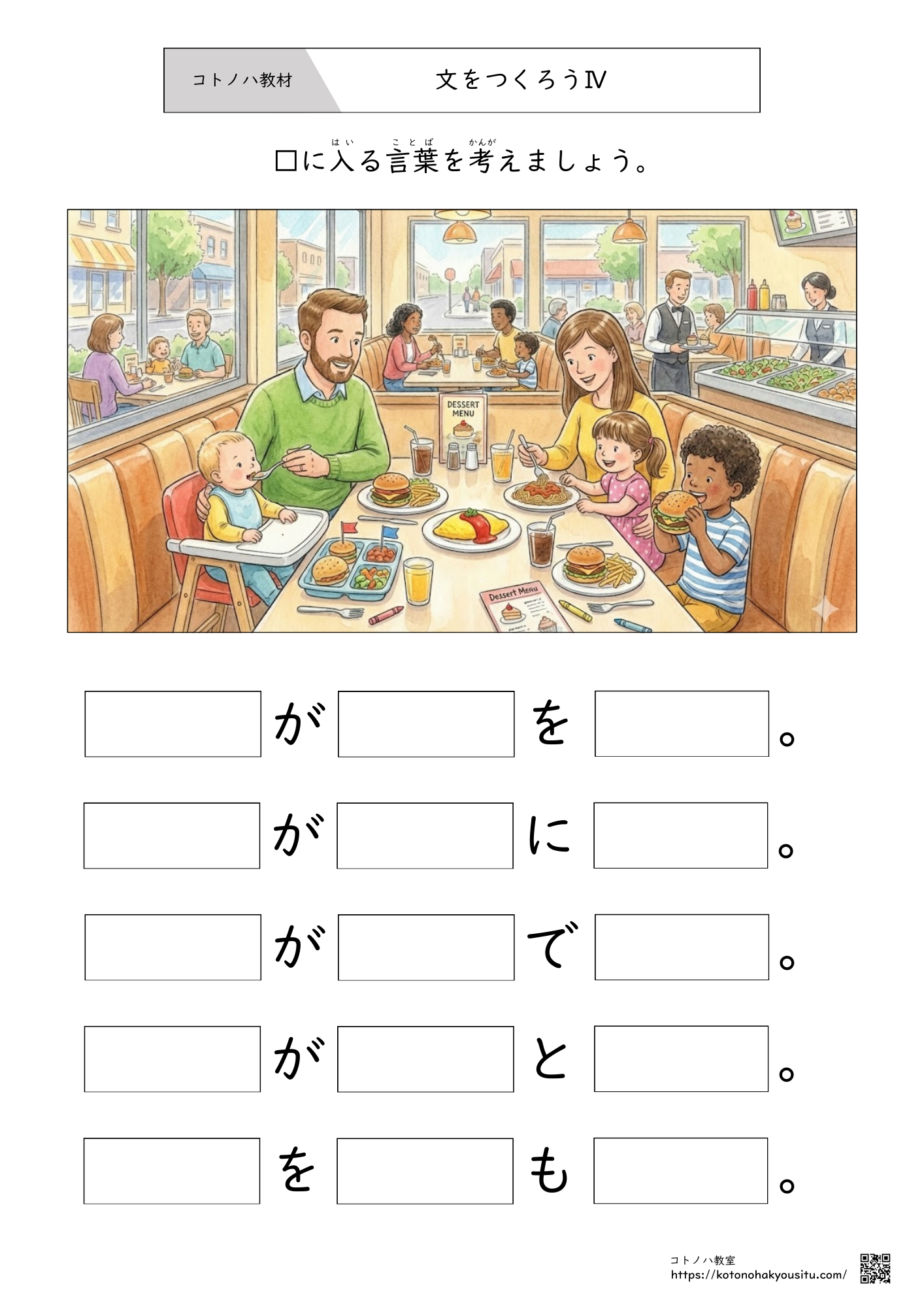 コトノハ教材庫～幼児/小学生向け知育/学習プリント